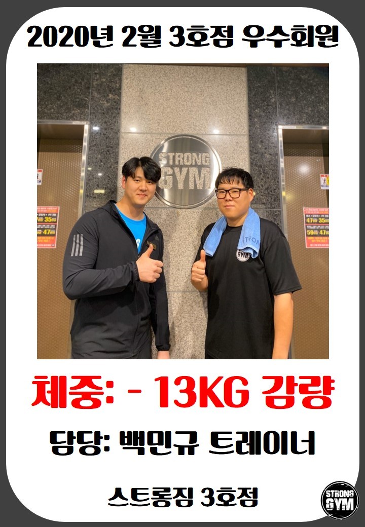 /user/s/stronggym/editor/2002/1d4becbda3d7c871e91c3106c4b492d6_1582024880_6293.jpg 이미지크게보기