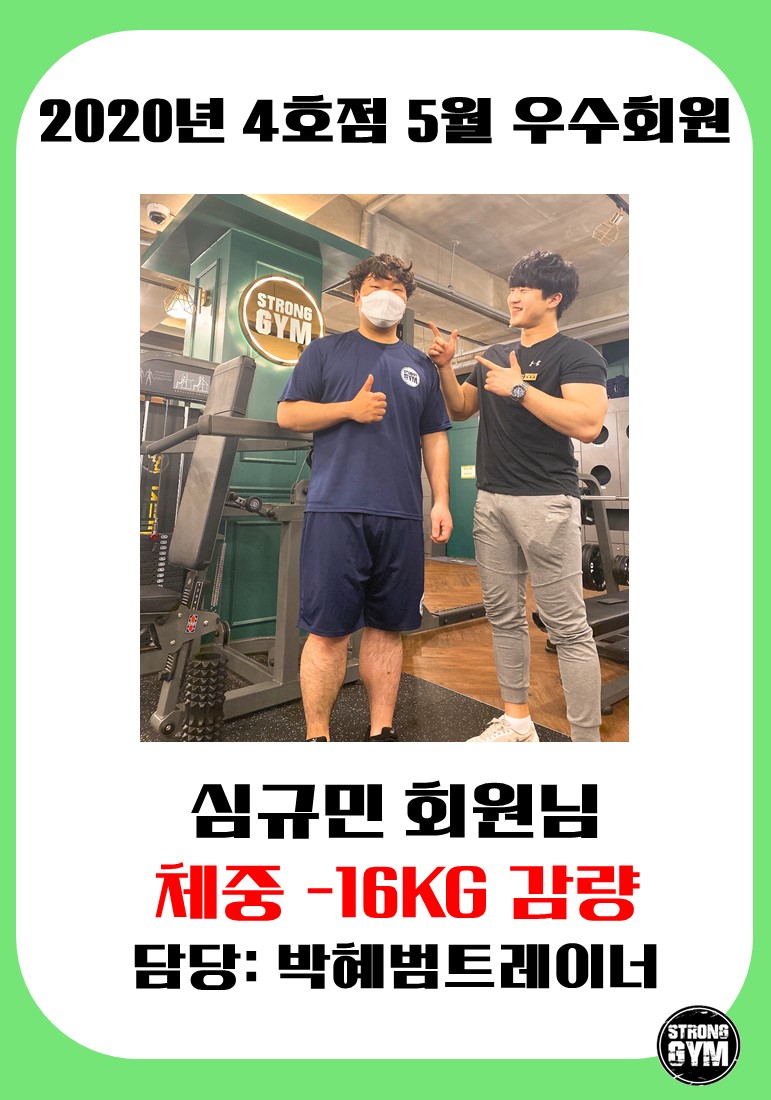 /user/s/stronggym/editor/2006/64a83119316e036ca9ce0a677832ca63_1592547830_6902.jpg 이미지크게보기