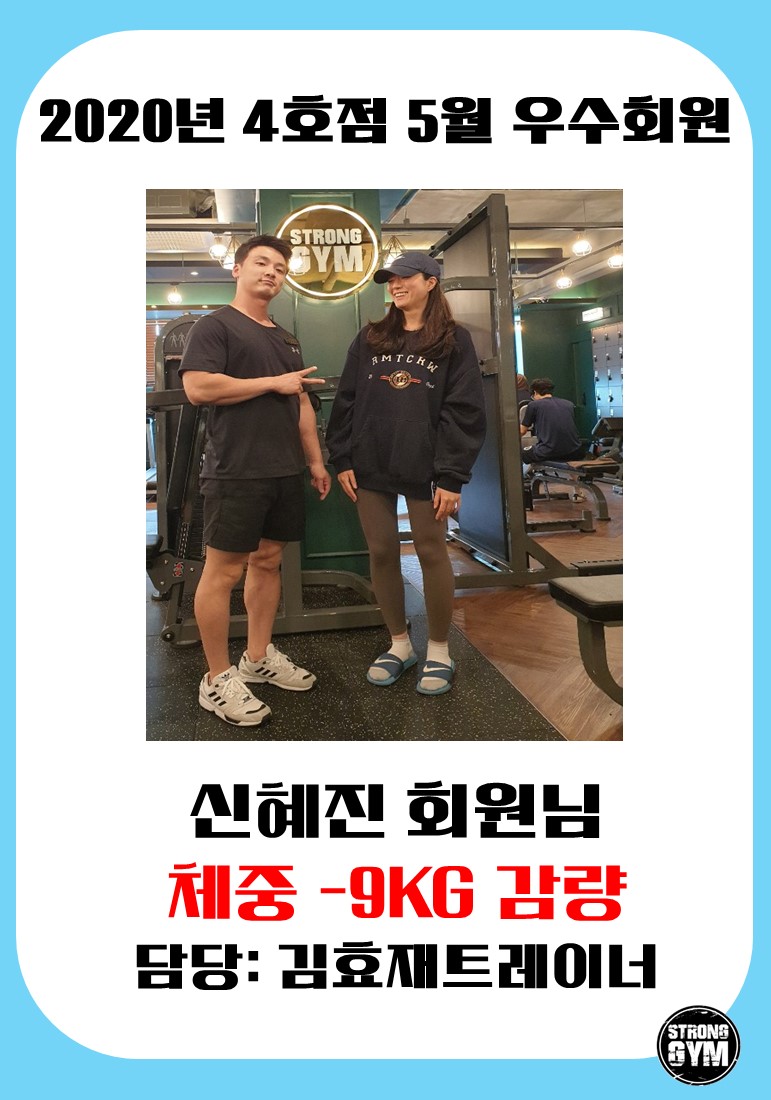 /user/s/stronggym/editor/2006/64a83119316e036ca9ce0a677832ca63_1592547903_7308.jpg 이미지크게보기