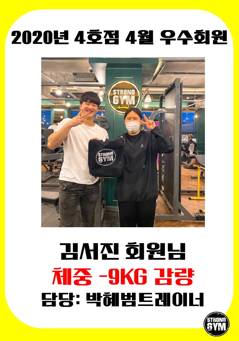 /user/s/stronggym/editor/2006/64a83119316e036ca9ce0a677832ca63_1592547943_0681.jpg 이미지크게보기