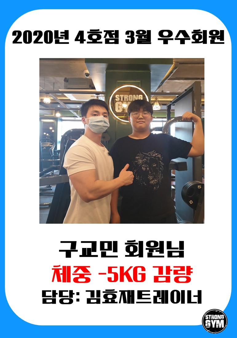 /user/s/stronggym/editor/2006/64a83119316e036ca9ce0a677832ca63_1592547971_7488.jpg 이미지크게보기