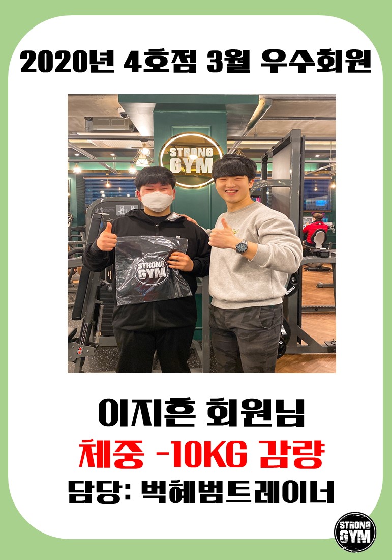 /user/s/stronggym/editor/2006/64a83119316e036ca9ce0a677832ca63_1592548040_4329.jpg 이미지크게보기