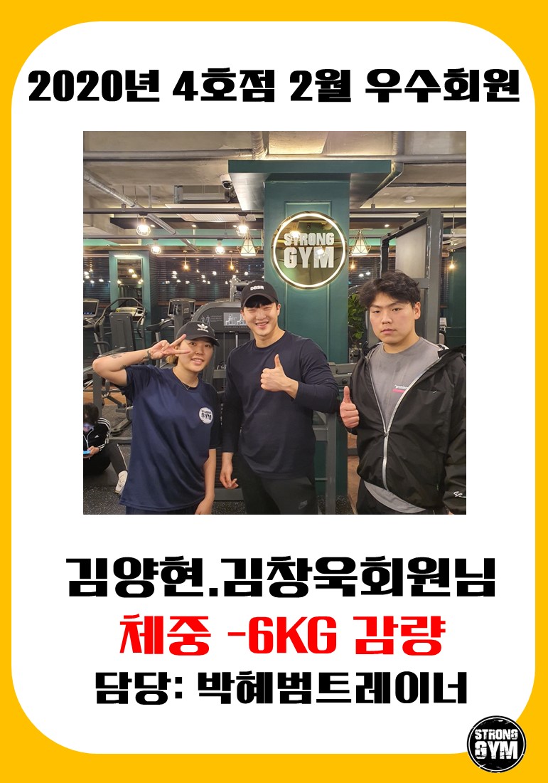 /user/s/stronggym/editor/2006/64a83119316e036ca9ce0a677832ca63_1592548068_6666.jpg 이미지크게보기
