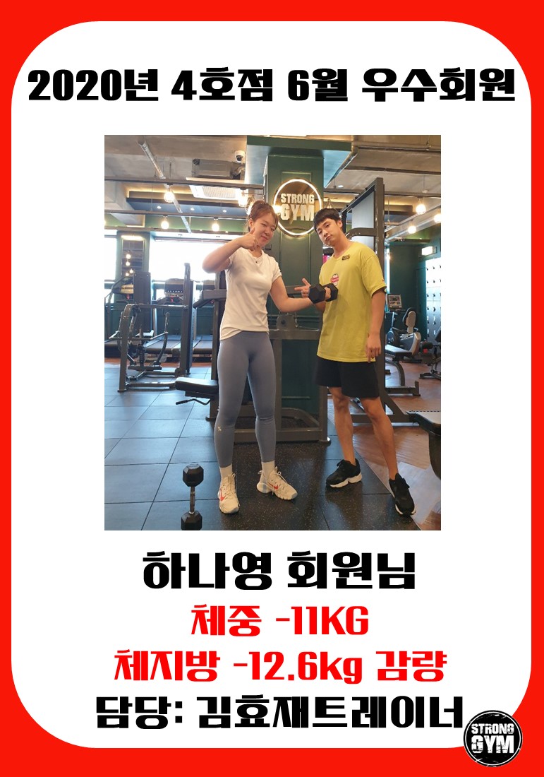 /user/s/stronggym/editor/2007/2bef09528a8d0a6c55f7c7f651484d07_1593769887_4065.jpg 이미지크게보기
