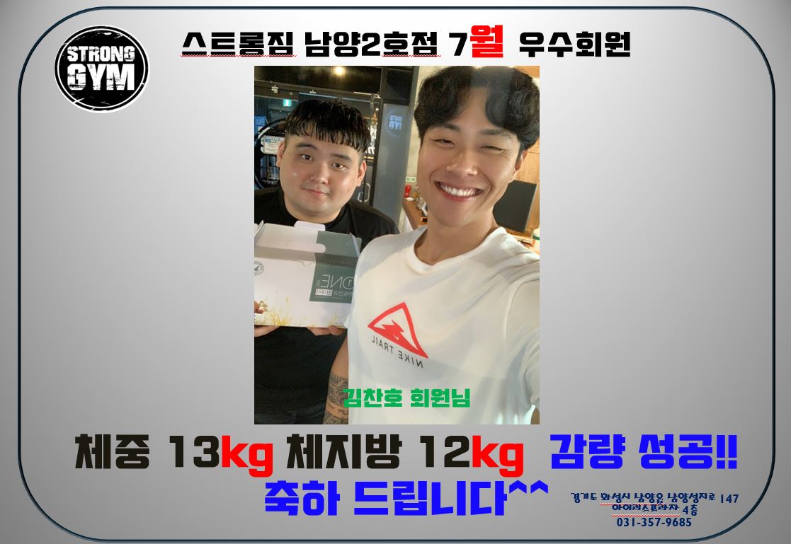 /user/s/stronggym/editor/2007/93da3a11ad13c0fb5a84276c420f6757_1595497395_676.JPG 이미지크게보기
