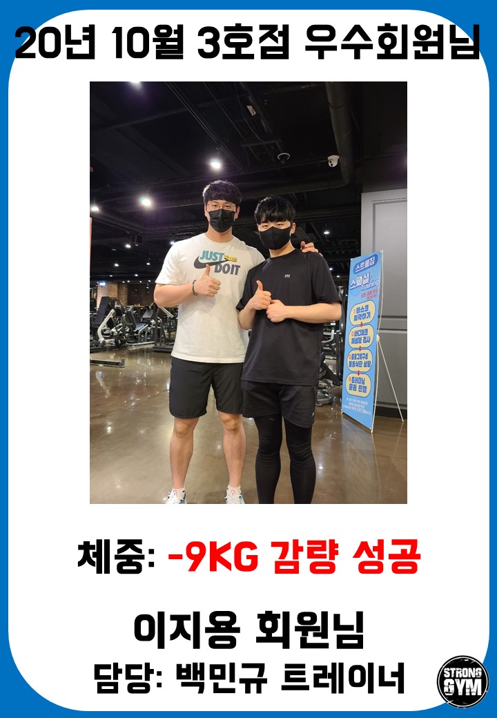 /user/s/stronggym/editor/2010/dc8a6194b4a151098b94210f239991d5_1602687041_7349.jpg 이미지크게보기