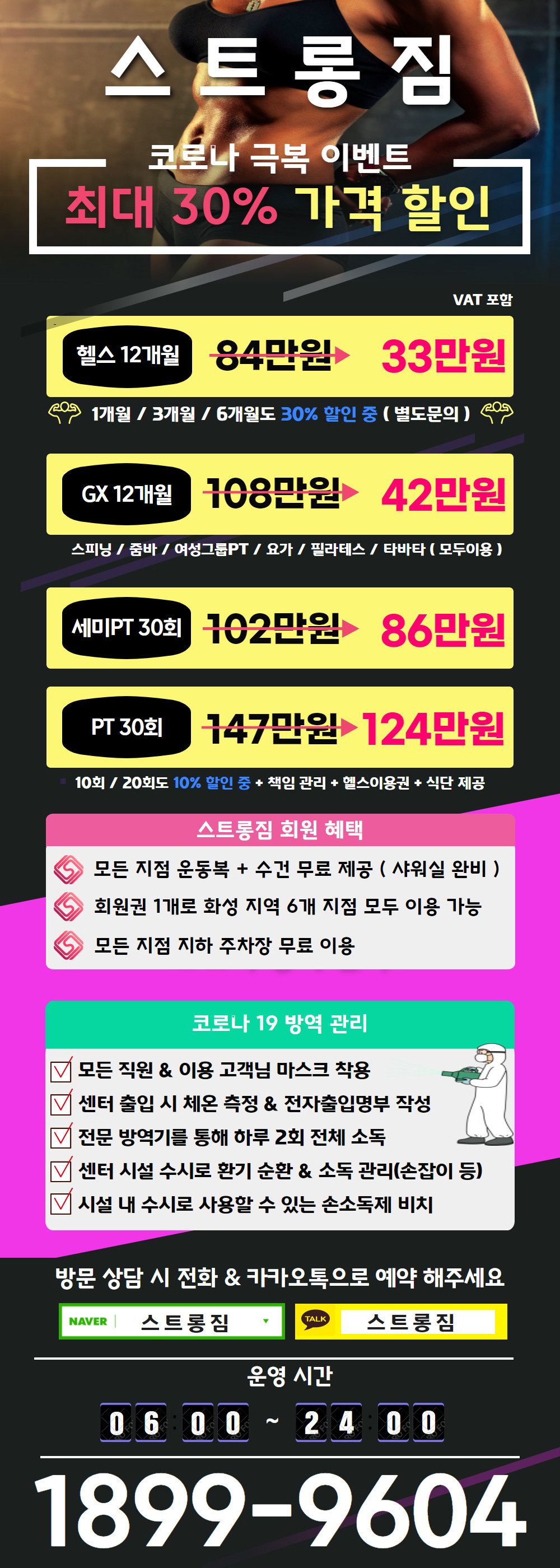 /user/s/stronggym/editor/2101/470d2877d1d45f8183e8a5c8ca47e748_1610679277_3404.jpg 이미지크게보기