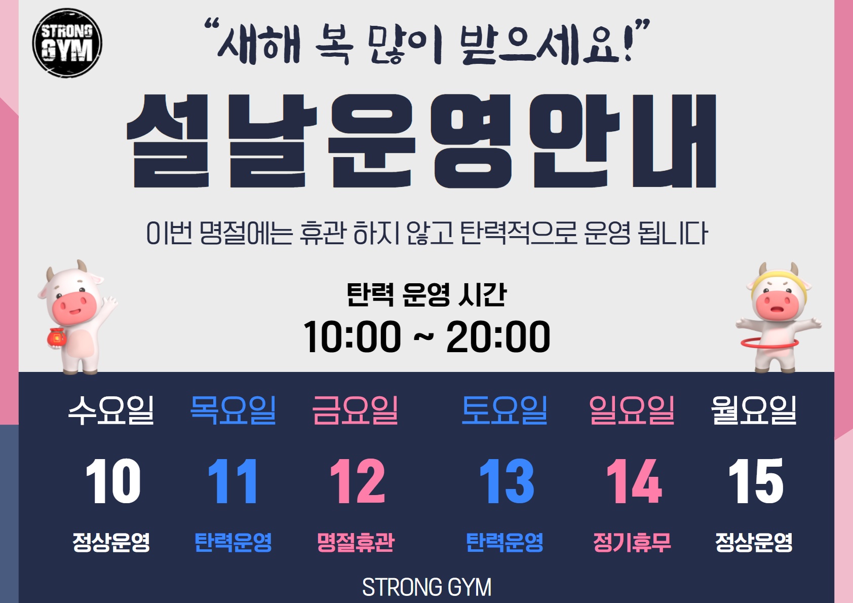 /user/s/stronggym/editor/2101/96589aec68080aa4d05ba07a4de097b3_1611643074_7853.jpg 이미지크게보기