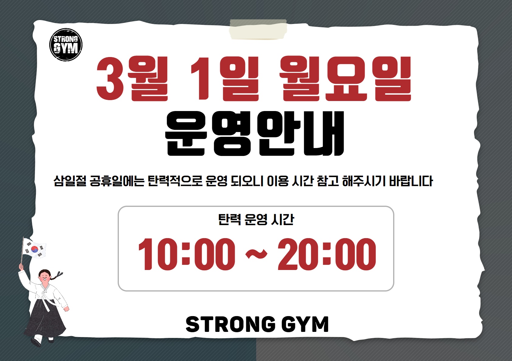 /user/s/stronggym/editor/2102/3820756075db95c7417d311219fdeaca_1614157764_0913.jpg 이미지크게보기