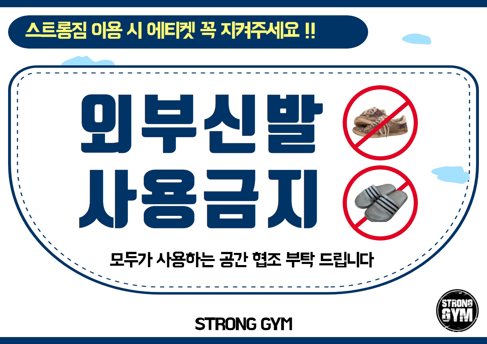 /user/s/stronggym/editor/2102/4a998d7c4e606e8dc7ea09c67b43ab05_1613973347_0841.jpg 이미지크게보기