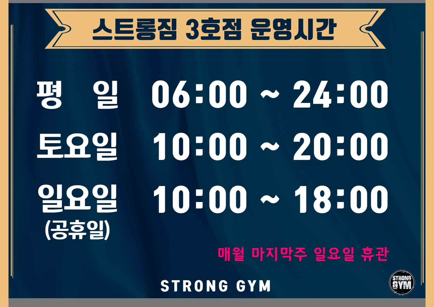 /user/s/stronggym/editor/2102/63420d881d6361ead793d60debd18f57_1614331107_7665.jpg 이미지크게보기
