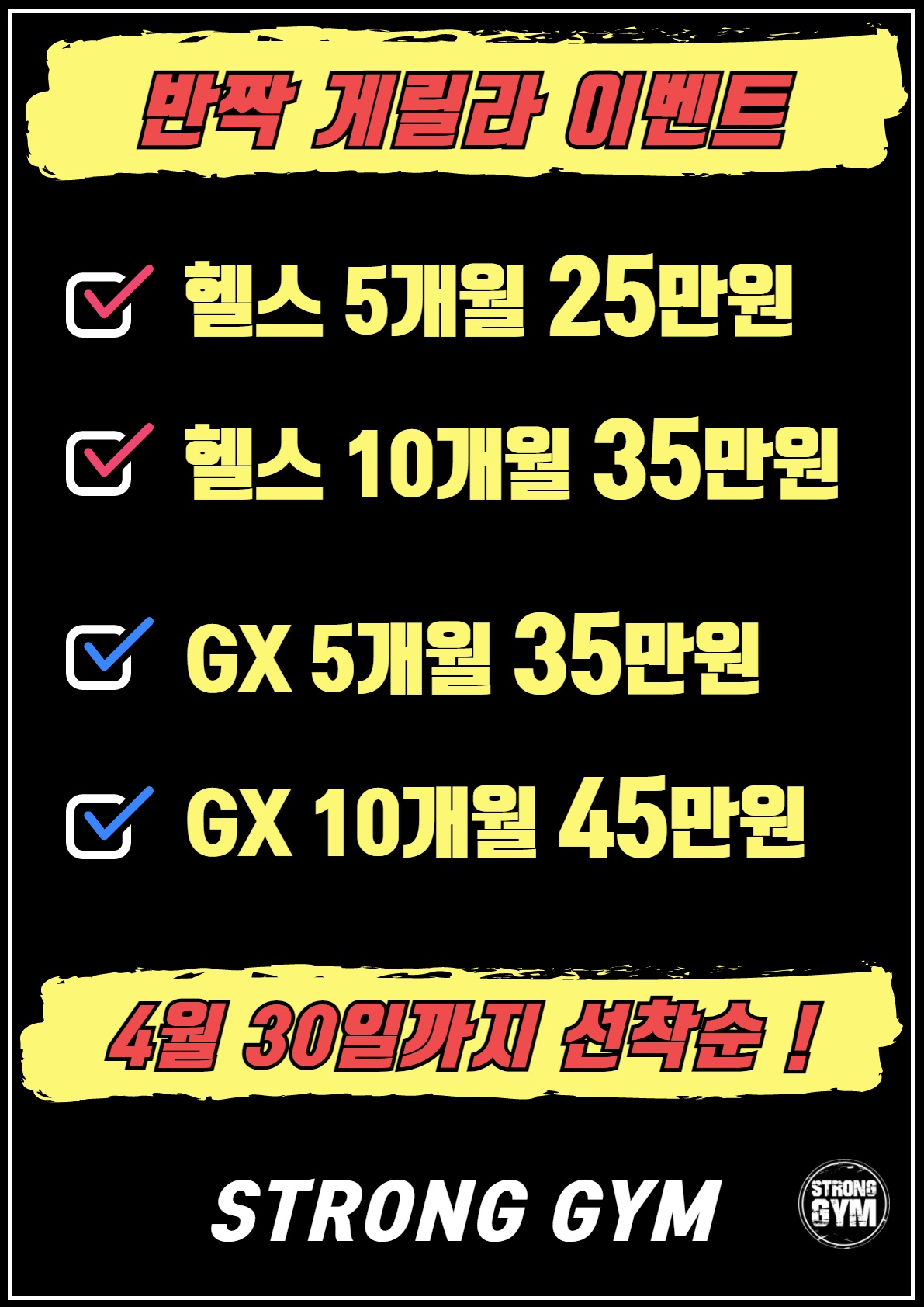 /user/s/stronggym/editor/2104/6a4f8259c5276678ea513e94d16a5ce1_1619064697_9776.jpg 이미지크게보기