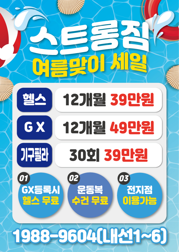 /user/s/stronggym/editor/2105/7c1c599abdfd66b153b1c178e172014a_1621289189_3321.jpg 이미지크게보기