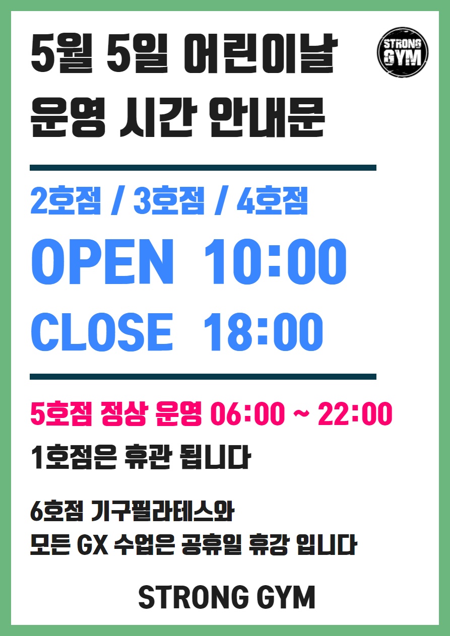 /user/s/stronggym/editor/2105/8258aea76b12978a119f6517a88b1046_1620138300_153.jpg 이미지크게보기