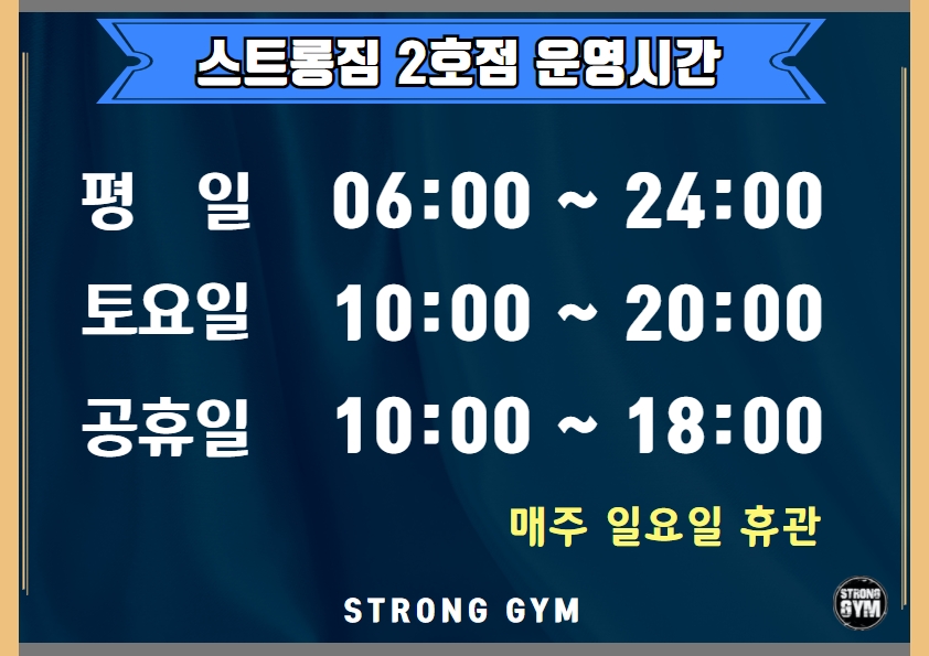 /user/s/stronggym/editor/2105/b232382ee3cb95aa10898aea507bfc76_1620020754_6705.jpg 이미지크게보기
