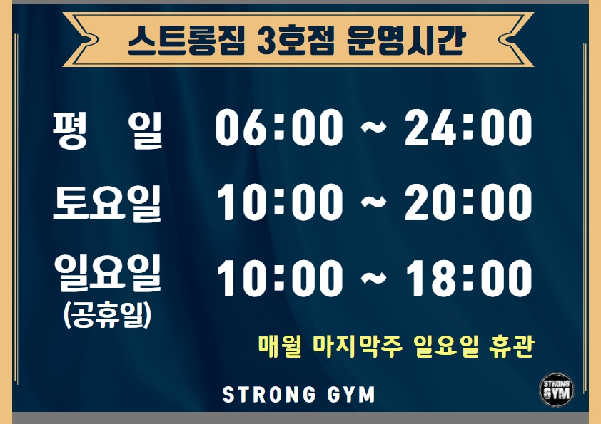 /user/s/stronggym/editor/2105/b232382ee3cb95aa10898aea507bfc76_1620020754_7476.jpg 이미지크게보기