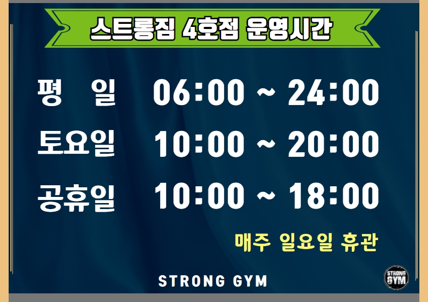 /user/s/stronggym/editor/2105/b232382ee3cb95aa10898aea507bfc76_1620020754_815.jpg 이미지크게보기