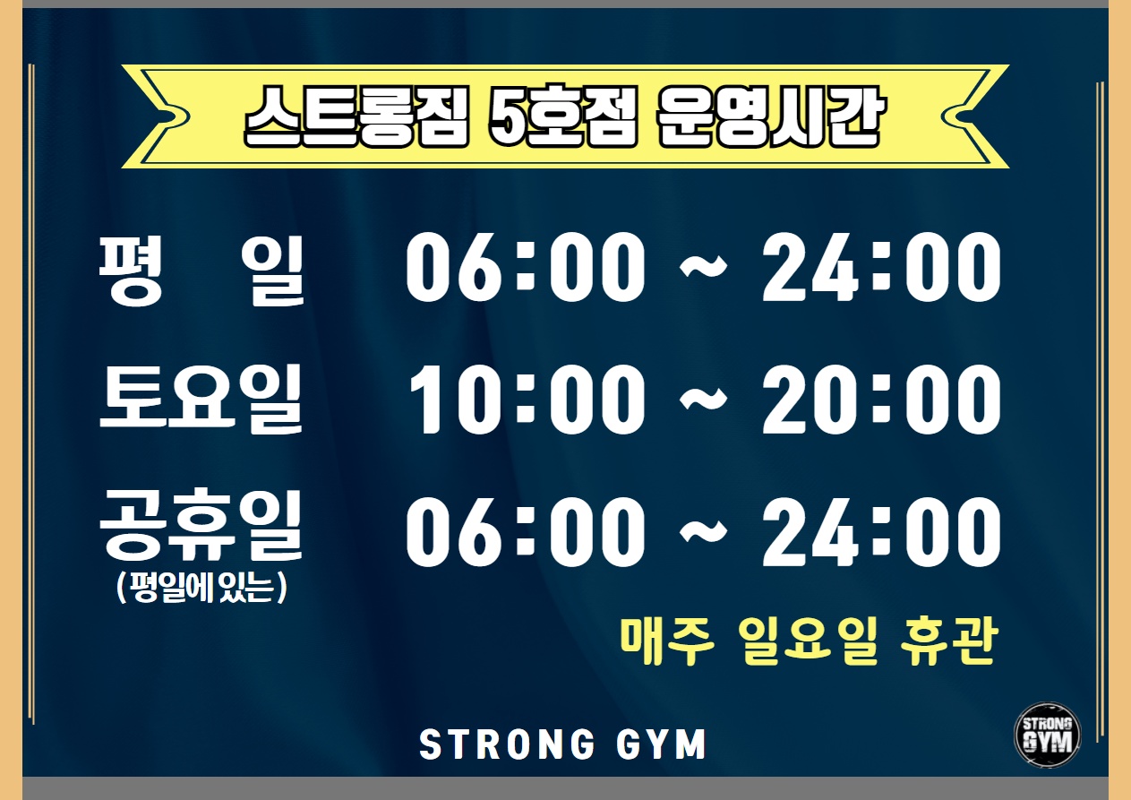 /user/s/stronggym/editor/2105/b232382ee3cb95aa10898aea507bfc76_1620022164_4812.jpg 이미지크게보기
