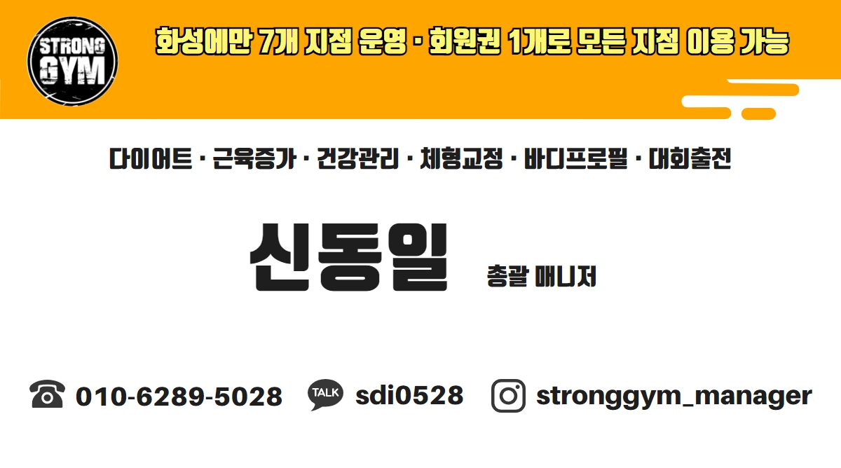 /user/s/stronggym/editor/2106/2a8b0eb497653ad91f417c433b7be6b9_1623816304_7157.jpg 이미지크게보기