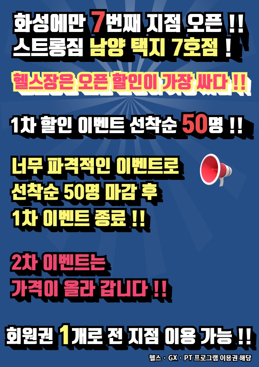 /user/s/stronggym/editor/2106/c59654e1e9eca672f82d04fd6670ea32_1624336316_8649.jpg 이미지크게보기