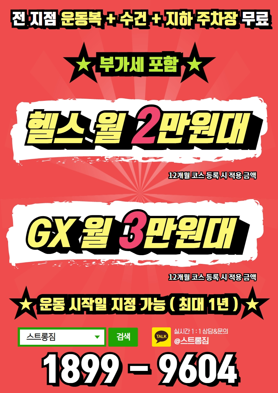 /user/s/stronggym/editor/2106/c59654e1e9eca672f82d04fd6670ea32_1624336335_3502.jpg 이미지크게보기