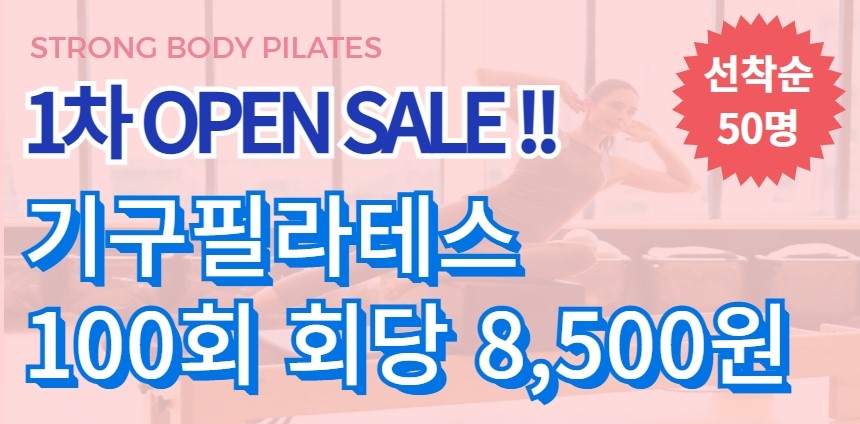 /user/s/stronggym/editor/2106/c59654e1e9eca672f82d04fd6670ea32_1624336465_2648.jpg 이미지크게보기