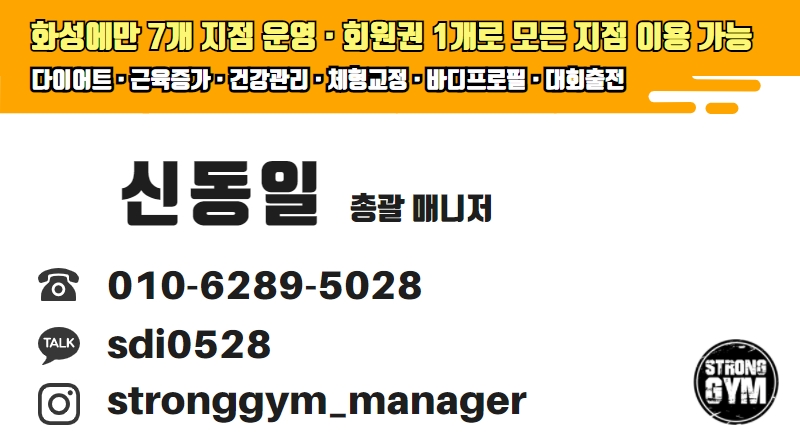 /user/s/stronggym/editor/2106/c59654e1e9eca672f82d04fd6670ea32_1624336488_6956.jpg 이미지크게보기