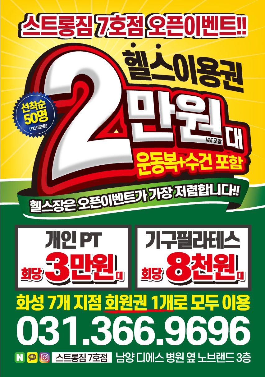 /user/s/stronggym/editor/2106/c59654e1e9eca672f82d04fd6670ea32_1624336513_4292.jpg 이미지크게보기
