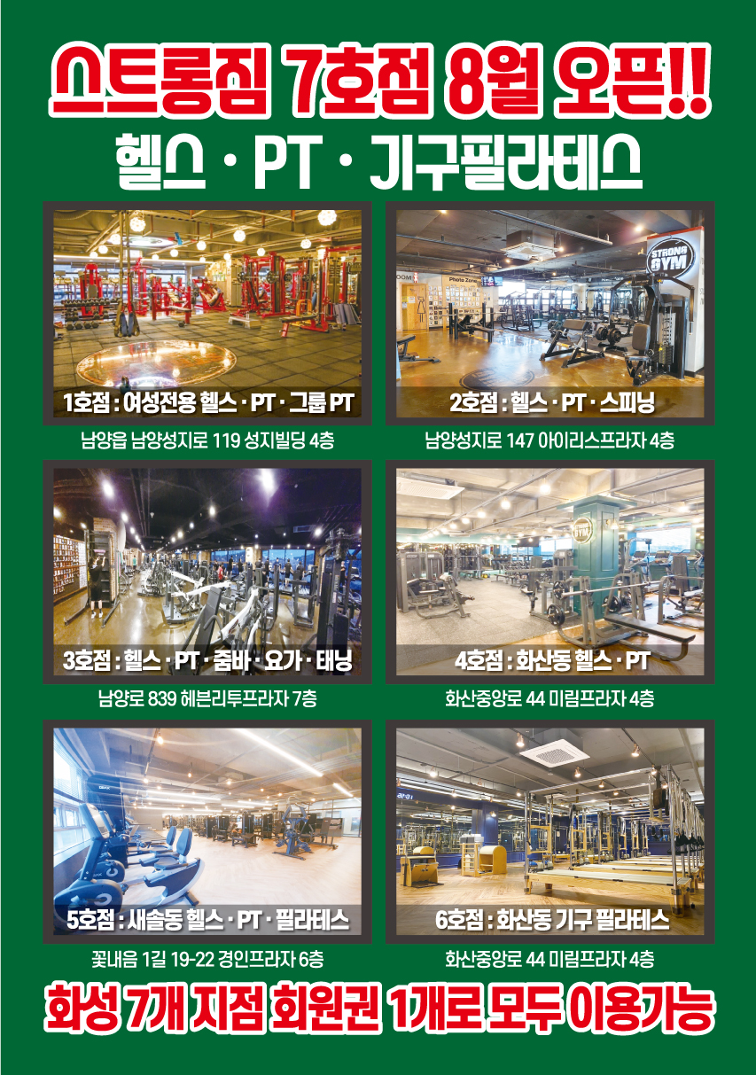 /user/s/stronggym/editor/2106/c59654e1e9eca672f82d04fd6670ea32_1624336516_4718.jpg 이미지크게보기