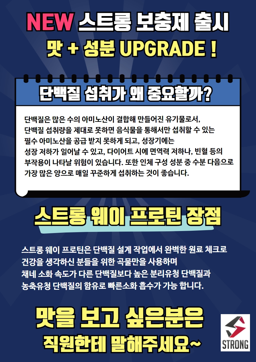 /user/s/stronggym/editor/2106/cfef301d299b964544fcbe616b65f6dd_1623309715_6974.jpg 이미지크게보기