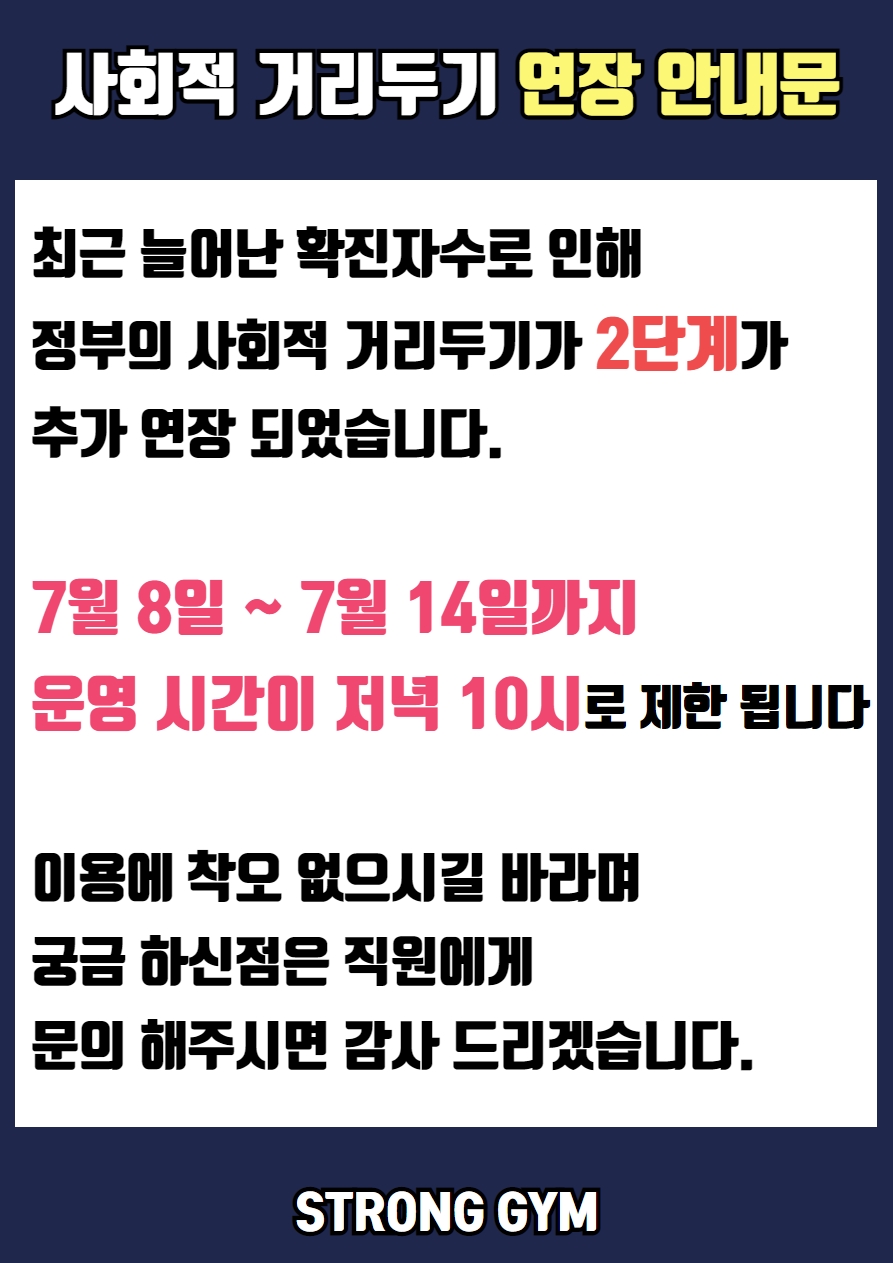 /user/s/stronggym/editor/2107/15a7fcfc1a6e2abce45c835bd98b7a07_1625624657_0537.jpg 이미지크게보기