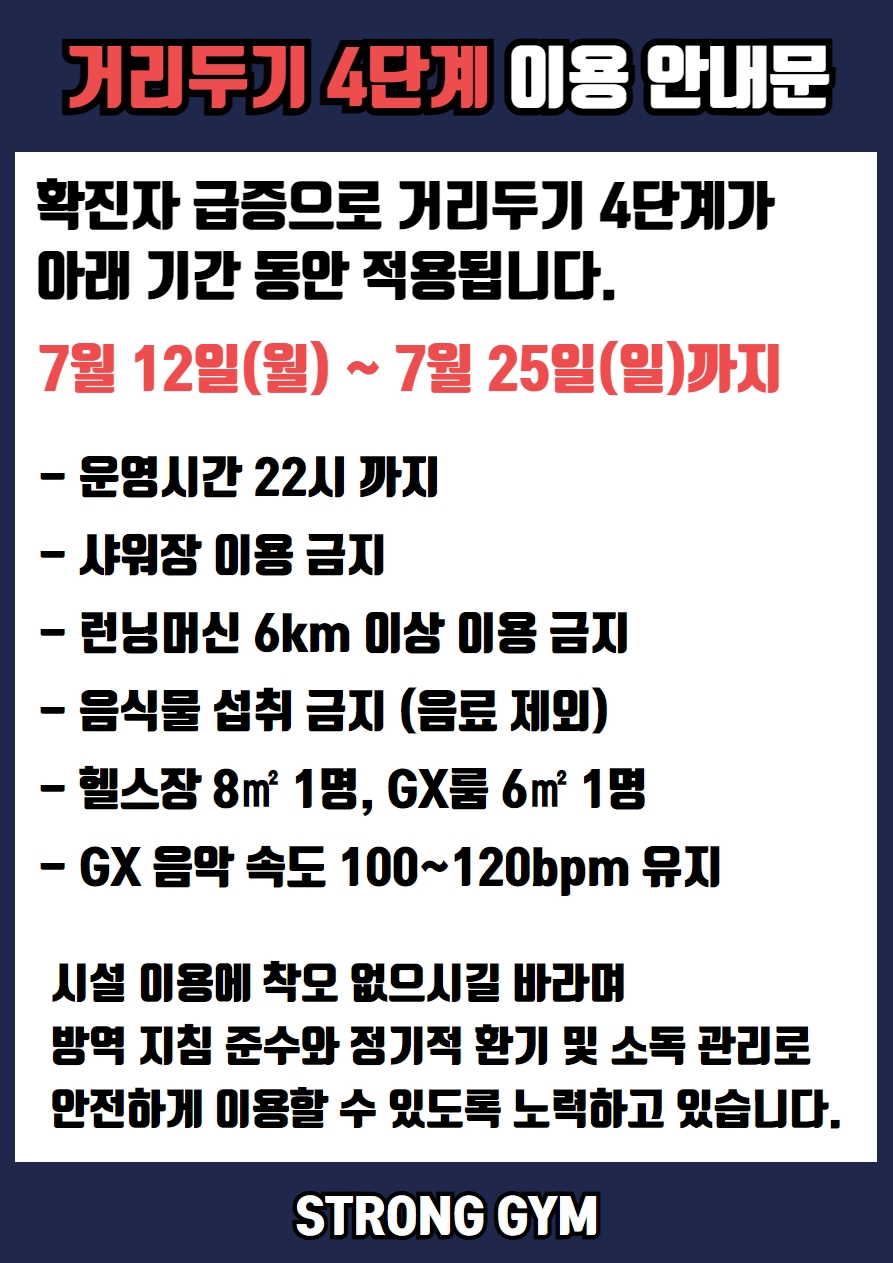 /user/s/stronggym/editor/2107/8298917314b23d015d63a665616cc13f_1625832722_718.jpg 이미지크게보기