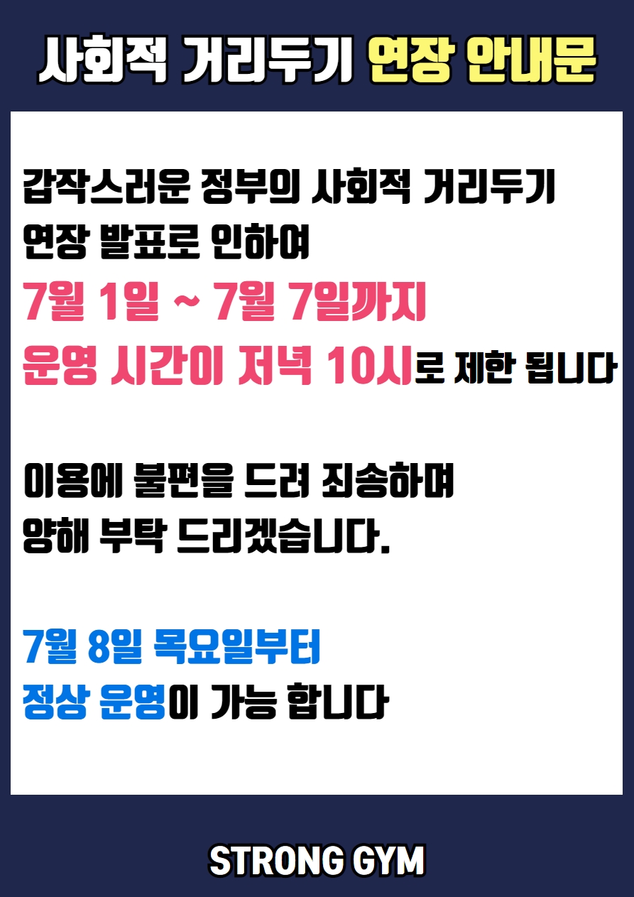 /user/s/stronggym/editor/2107/cb42b1868fa8ff0ae04c446f253a5932_1625187618_3348.jpg 이미지크게보기