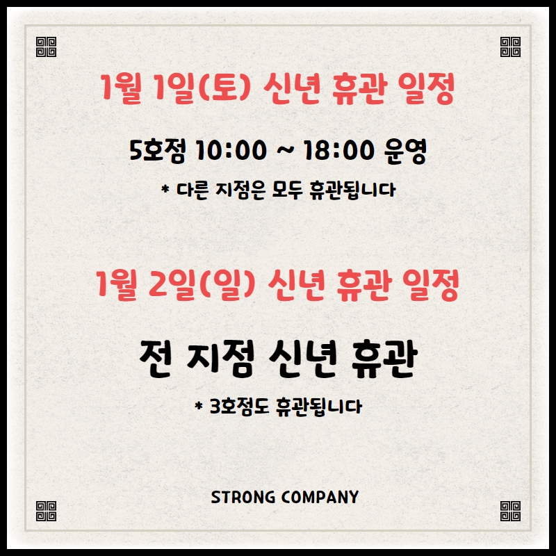 /user/s/stronggym/editor/2112/56e7e2ab376411798573760cd3e04c23_1640659279_9245.jpg 이미지크게보기
