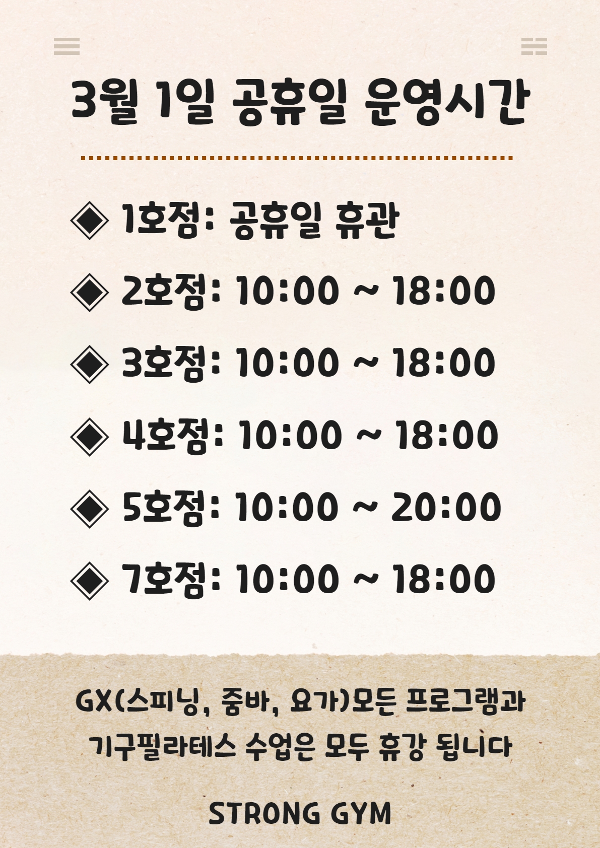 /user/s/stronggym/editor/2202/31ec96dadd8c02189ccec38a11b563c5_1645451448_0891.jpg 이미지크게보기