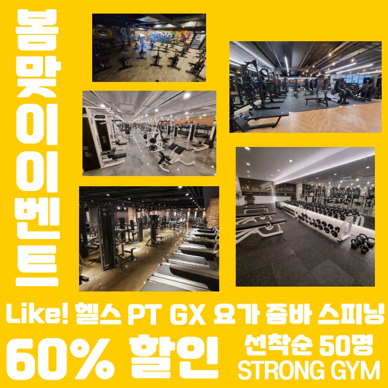 /user/s/stronggym/editor/2203/f9171a6fe851af58ad860f9280cc3417_1646474235_5291.jpg 이미지크게보기
