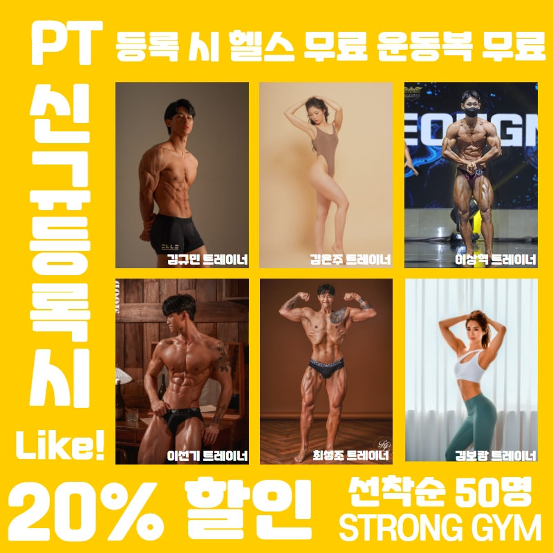 /user/s/stronggym/editor/2203/f9171a6fe851af58ad860f9280cc3417_1646474272_8963.jpg 이미지크게보기