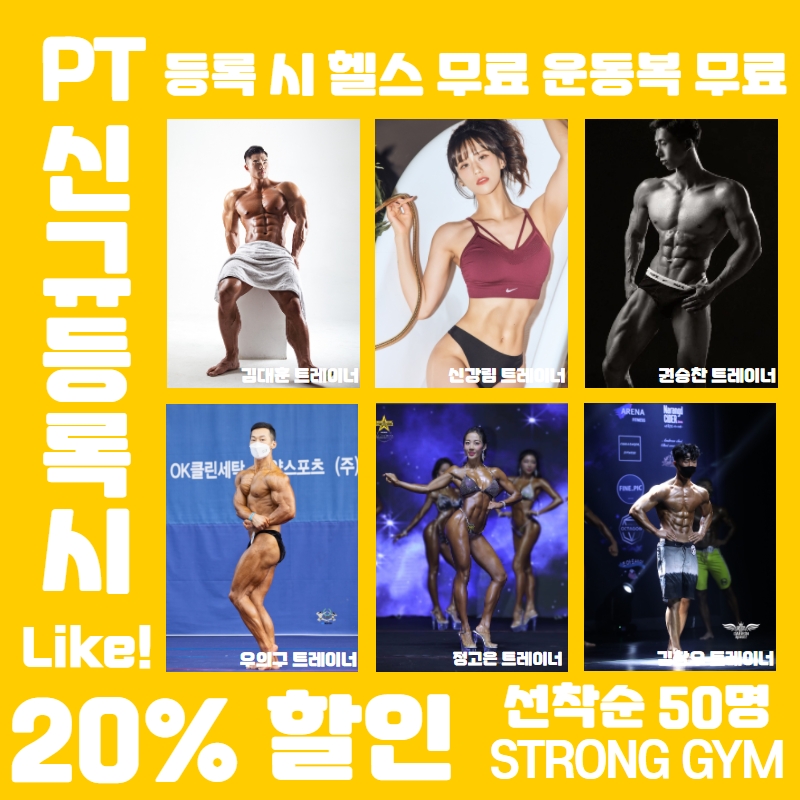/user/s/stronggym/editor/2203/f9171a6fe851af58ad860f9280cc3417_1646474273_0691.jpg 이미지크게보기
