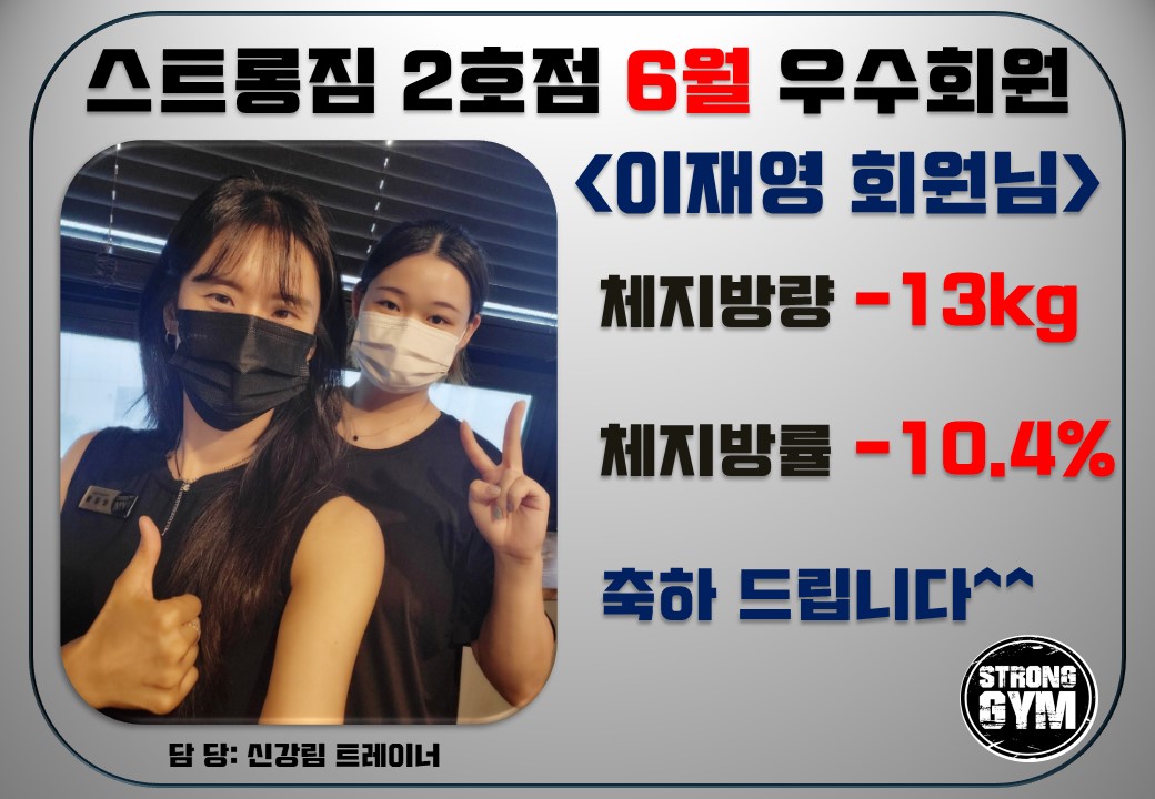 /user/s/stronggym/editor/2207/2a3f6e7ba3a3c4a5fde8767384530915_1658153048_7343.jpg 이미지크게보기