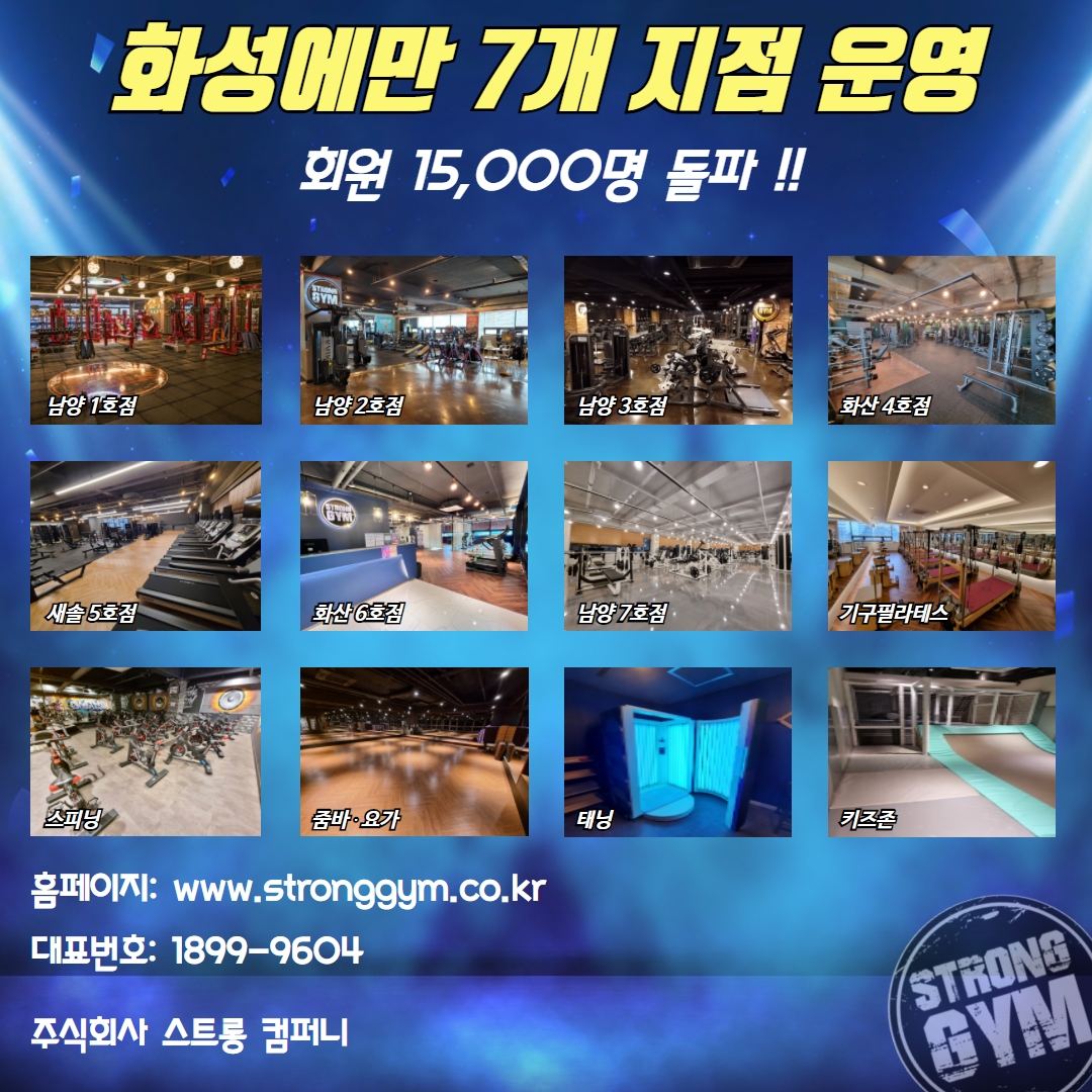 /user/s/stronggym/editor/2208/f1f0c5ade7c9e8c5ed709a2f1eaef6e6_1660543053_2155.jpg 이미지크게보기