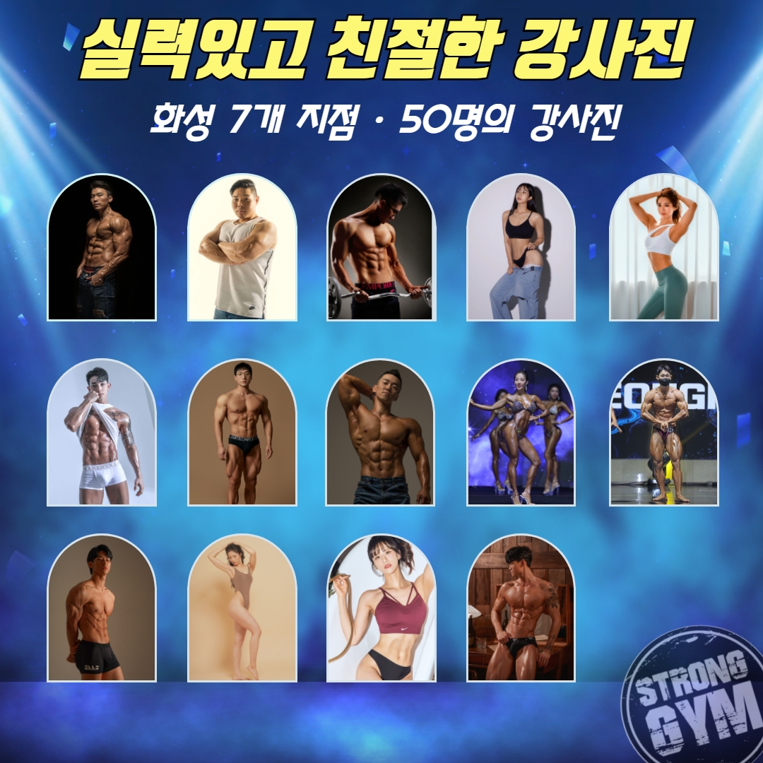 /user/s/stronggym/editor/2208/f1f0c5ade7c9e8c5ed709a2f1eaef6e6_1660543054_5335.jpg 이미지크게보기