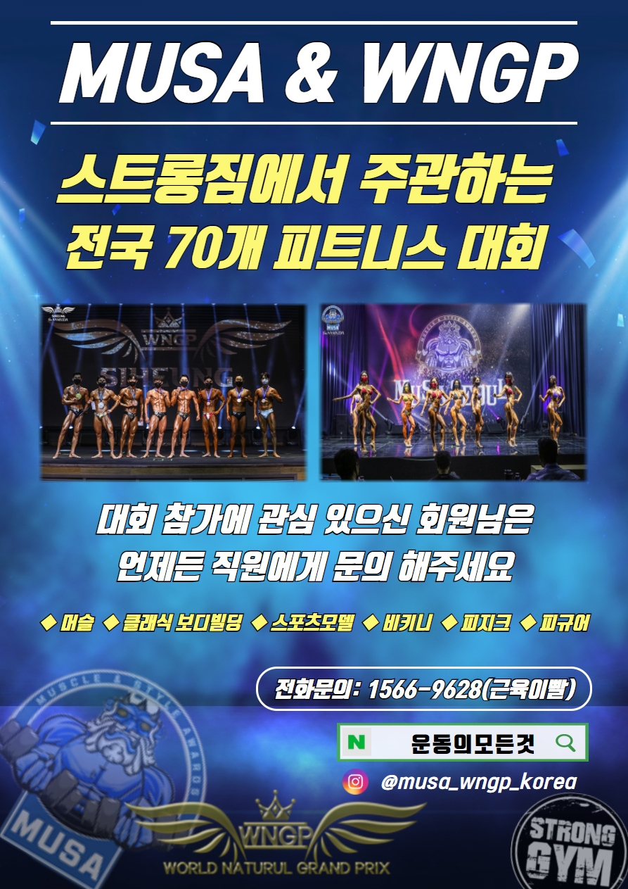 /user/s/stronggym/editor/2208/f1f0c5ade7c9e8c5ed709a2f1eaef6e6_1660544175_3711.jpg 이미지크게보기
