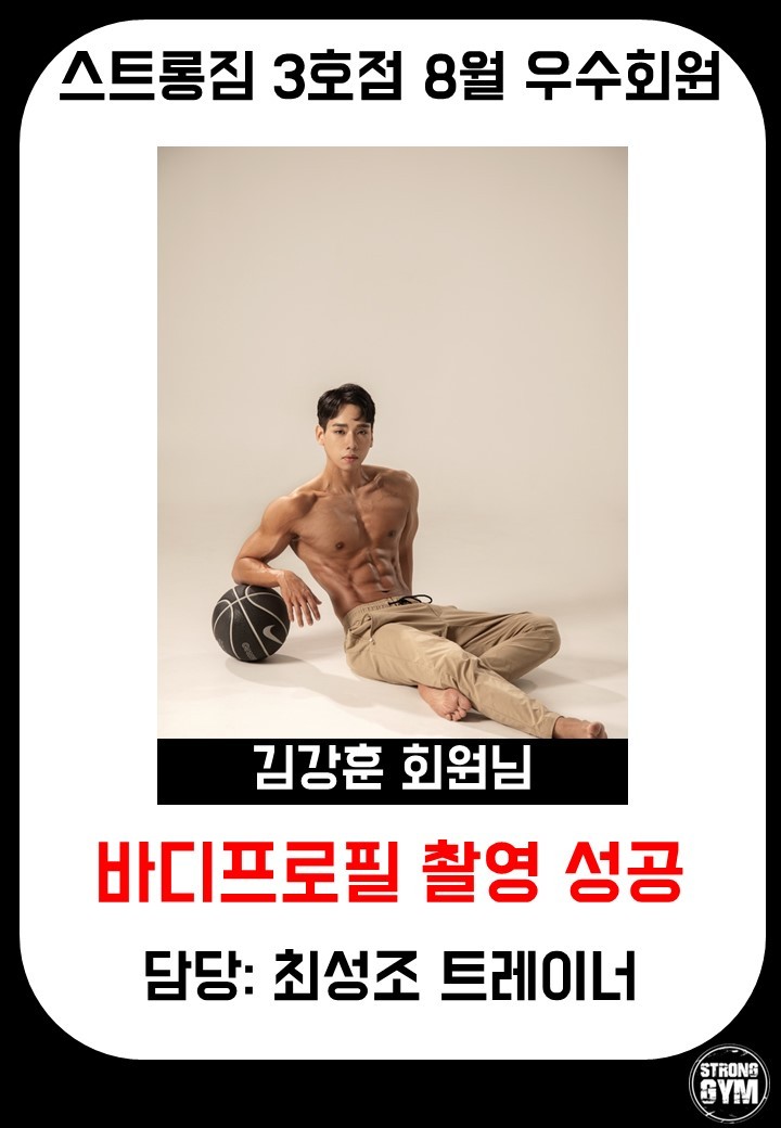 /user/s/stronggym/editor/2208/faa540cf92e618f226c60342d3bdad26_1660798315_9667.jpg 이미지크게보기