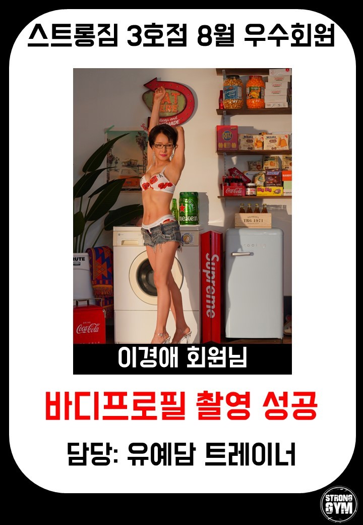 /user/s/stronggym/editor/2208/faa540cf92e618f226c60342d3bdad26_1660798362_472.jpg 이미지크게보기