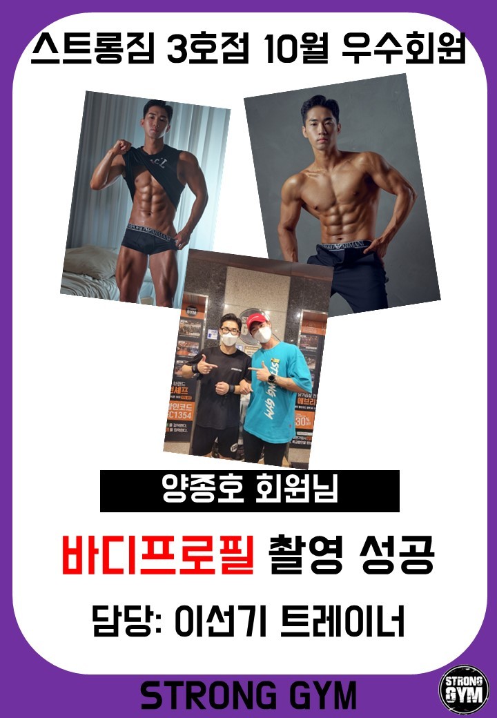 /user/s/stronggym/editor/2208/faa540cf92e618f226c60342d3bdad26_1660798430_5775.jpg 이미지크게보기