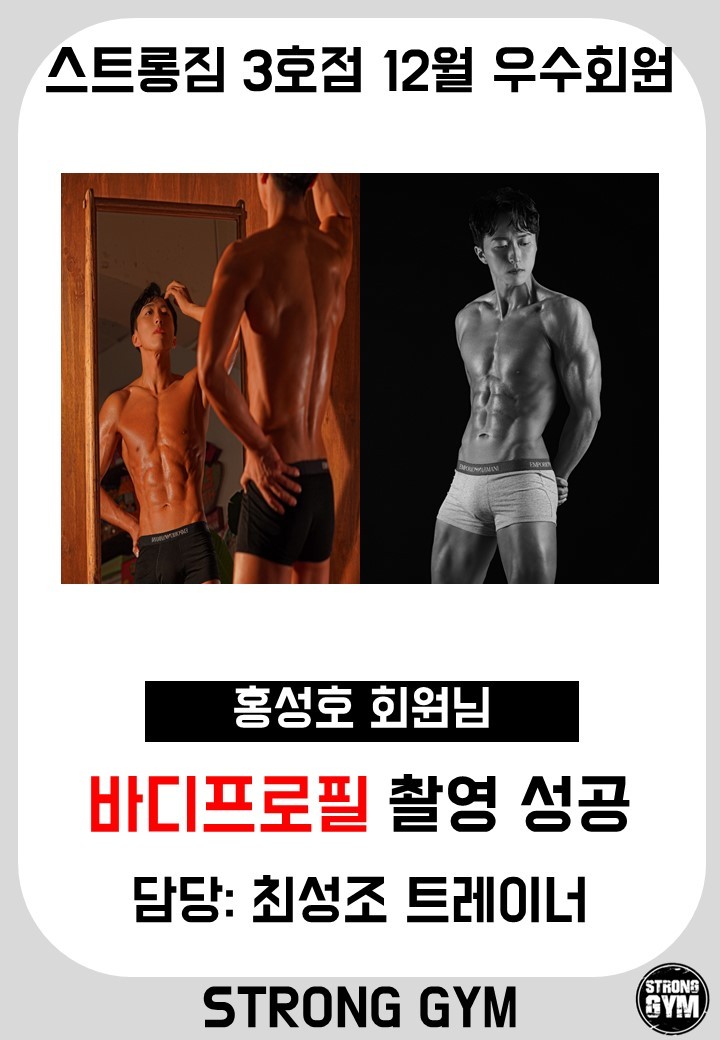 /user/s/stronggym/editor/2208/faa540cf92e618f226c60342d3bdad26_1660798575_6655.jpg 이미지크게보기