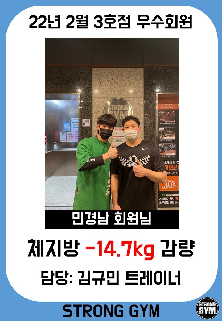 /user/s/stronggym/editor/2208/faa540cf92e618f226c60342d3bdad26_1660798657_3876.jpg 이미지크게보기