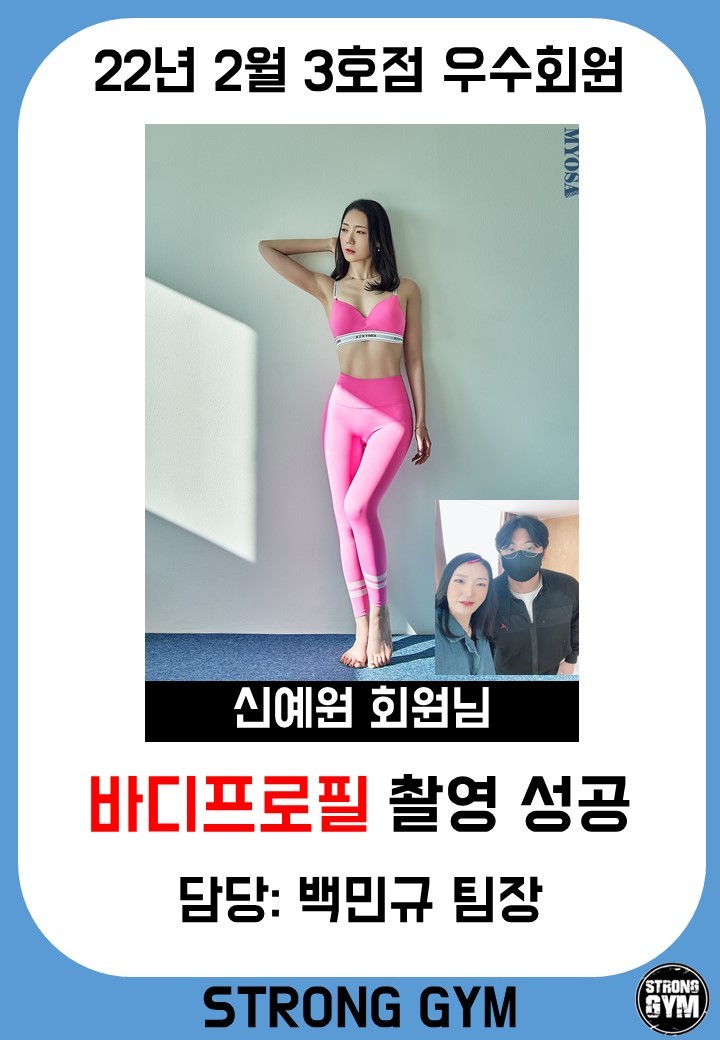 /user/s/stronggym/editor/2208/faa540cf92e618f226c60342d3bdad26_1660798661_5056.jpg 이미지크게보기