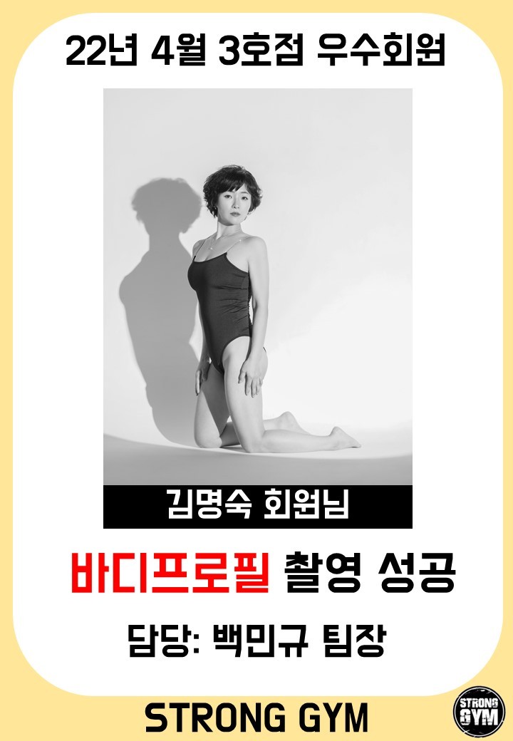 /user/s/stronggym/editor/2208/faa540cf92e618f226c60342d3bdad26_1660798773_5463.jpg 이미지크게보기