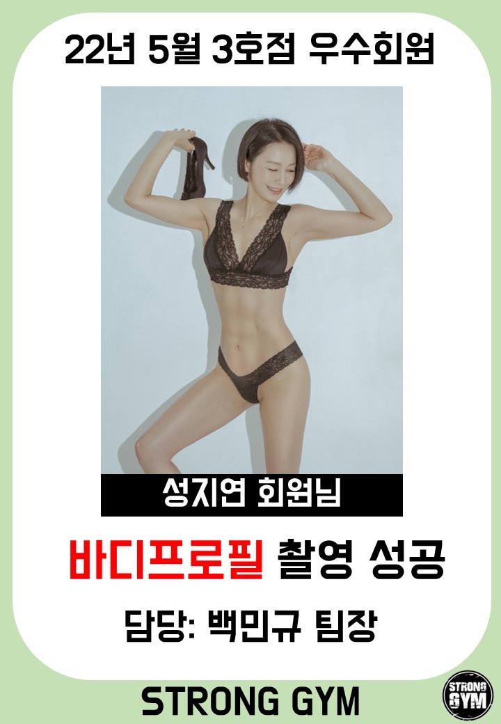 /user/s/stronggym/editor/2208/faa540cf92e618f226c60342d3bdad26_1660798827_8385.jpg 이미지크게보기
